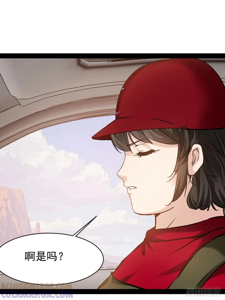 《通圣：六个通感少年》第51话 这里是什么鬼地方 第31页