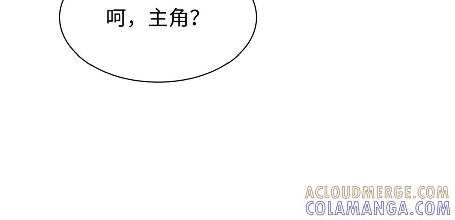全球诡异时代 第529话 扶桑篇-主角团VS主角团！ 第89页