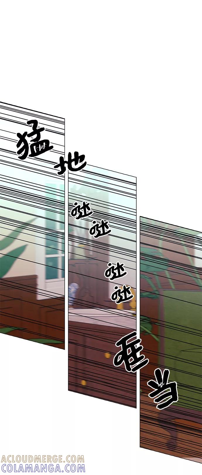 《九死一生罗曼史》第54话 第55页
