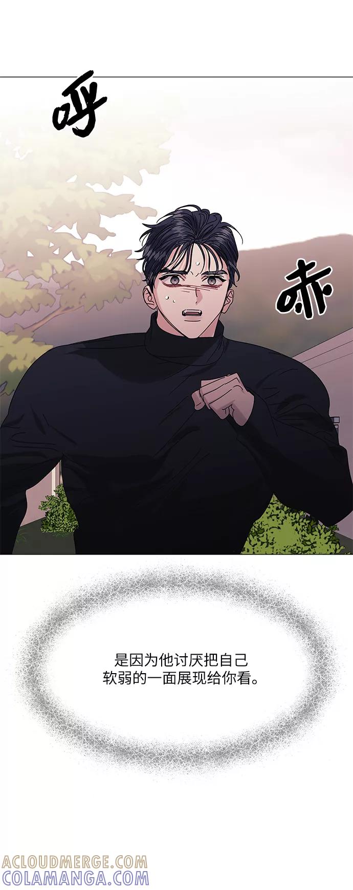《九死一生罗曼史》第54话 第61页