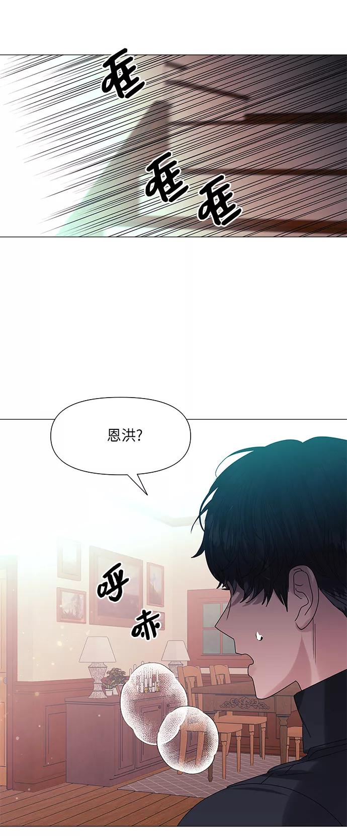 《九死一生罗曼史》第54话 第54页