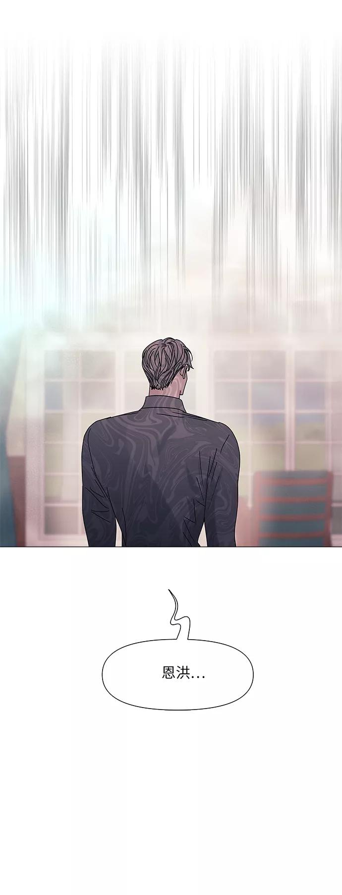 《九死一生罗曼史》第54话 第56页