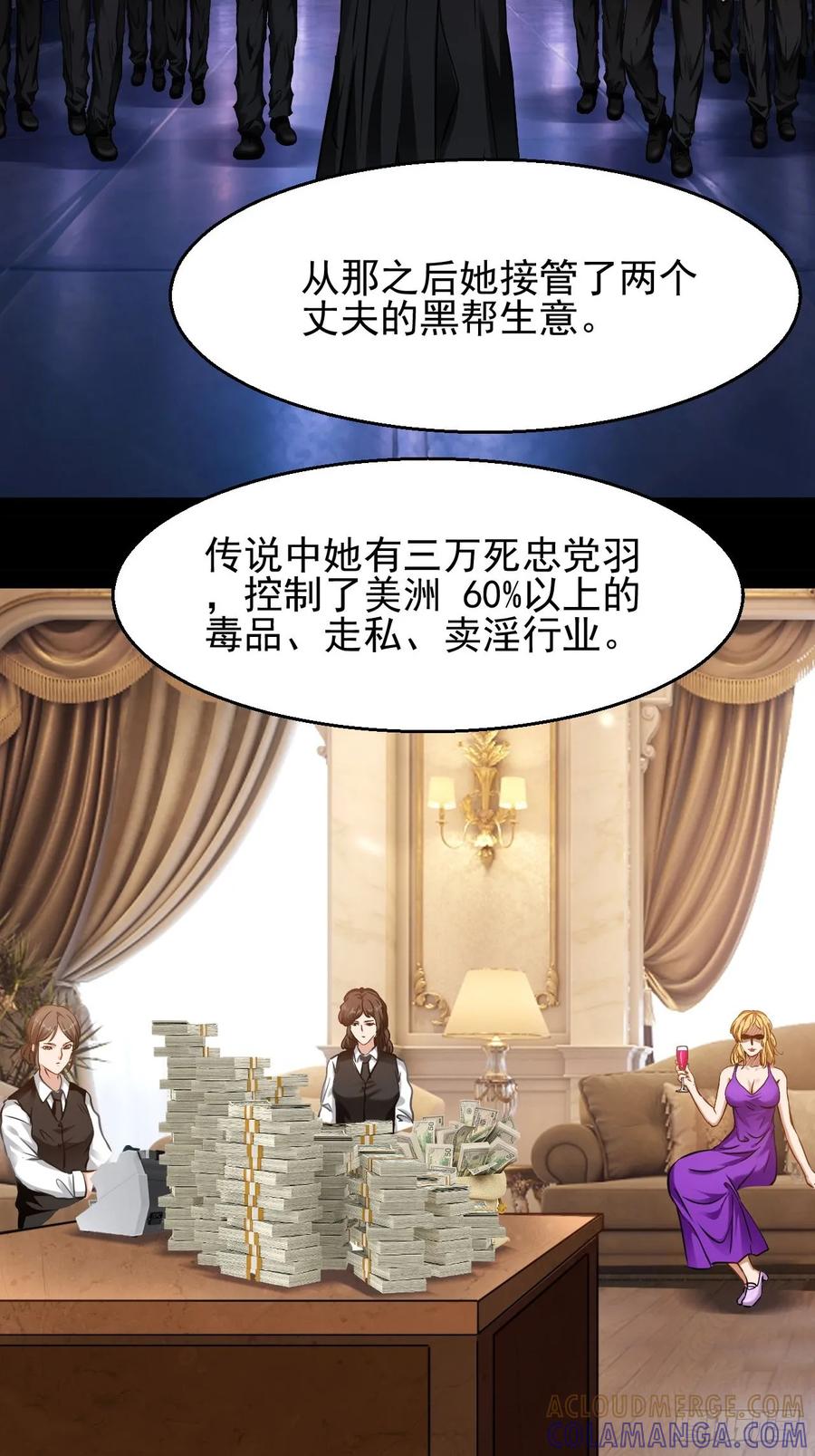 《通圣：六个通感少年》第53话 别自作多情 第15页