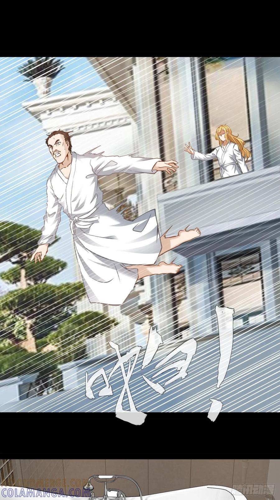 《通圣：六个通感少年》第53话 别自作多情 第13页