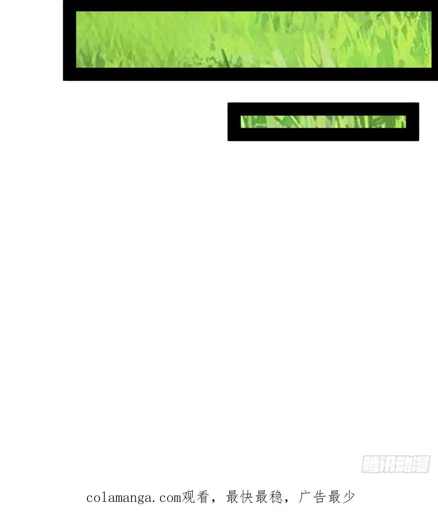 《通圣：六个通感少年》第53话 别自作多情 第30页