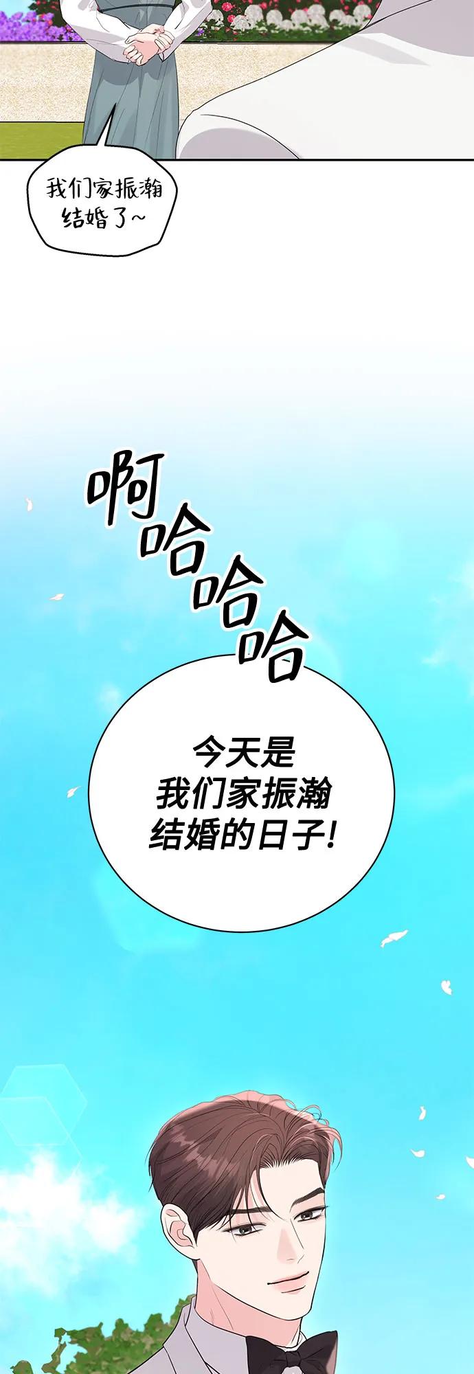 《无尽夏日》第55话（最终话） 第50页