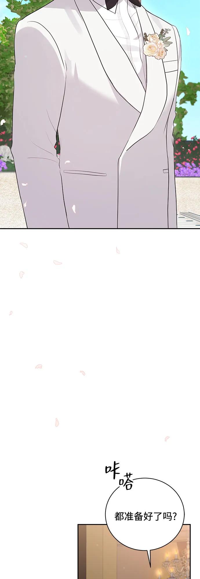《无尽夏日》第55话（最终话） 第51页