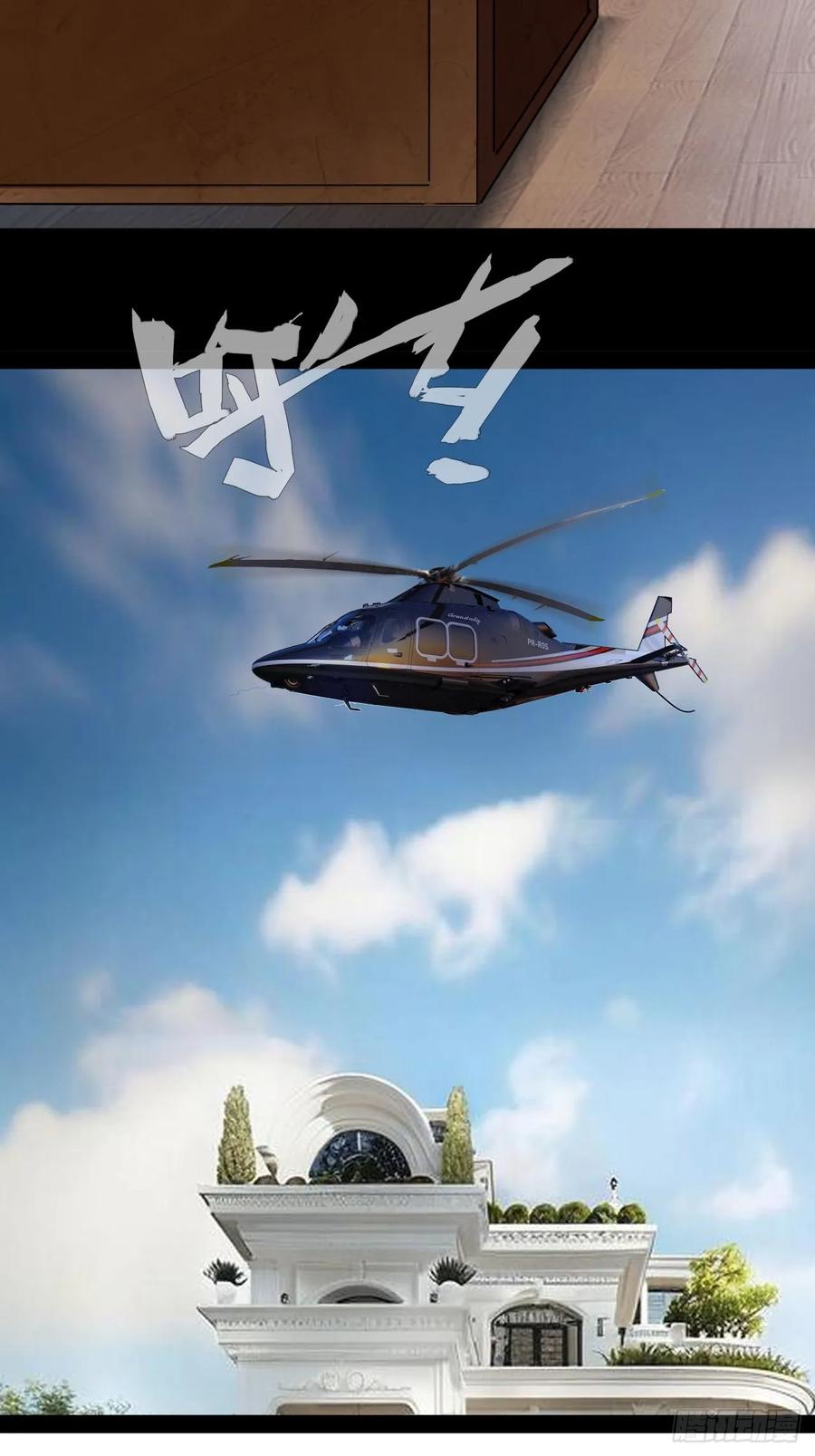 《通圣：六个通感少年》第53话 别自作多情 第16页