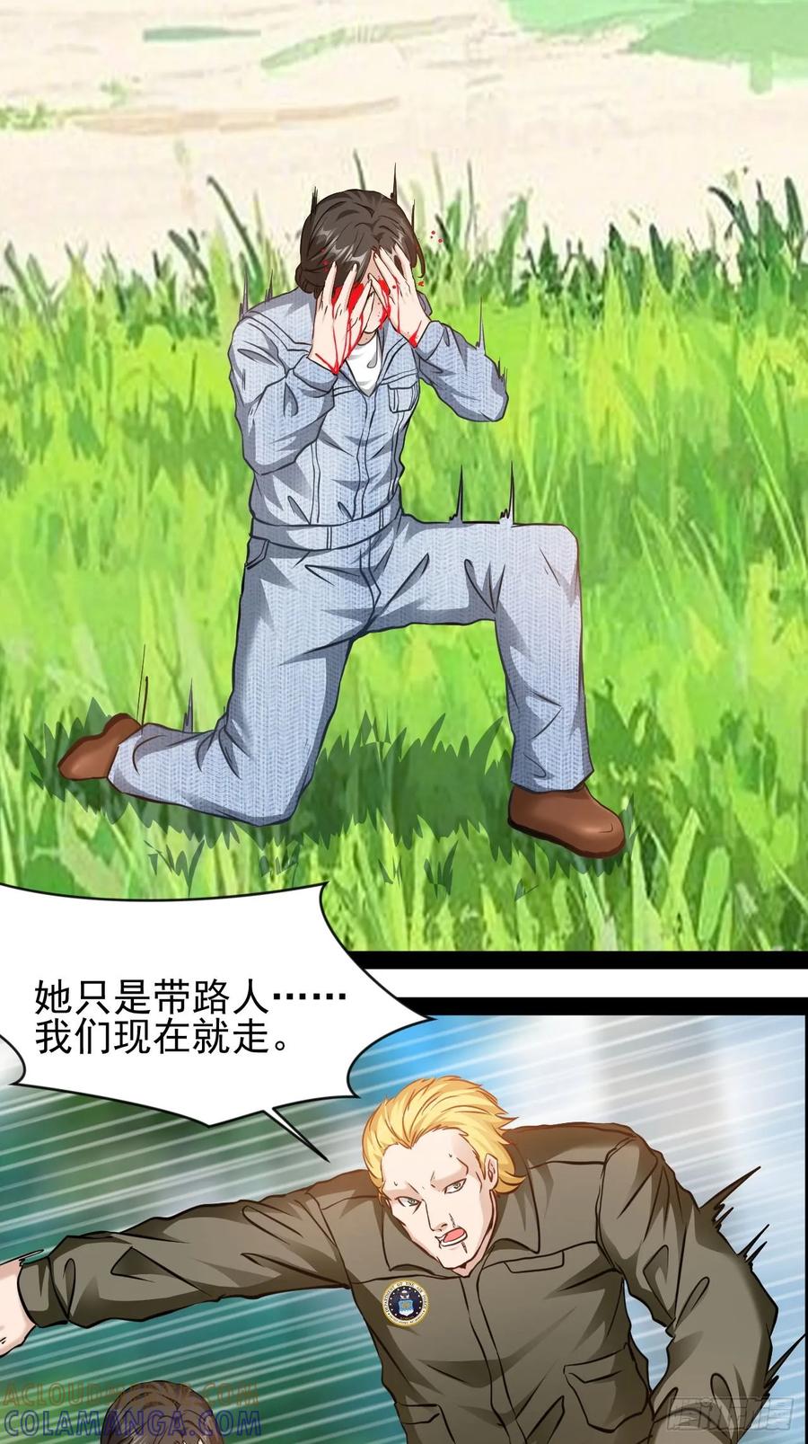 《通圣：六个通感少年》第54话 侠者无悔，恶魔之恋 第13页