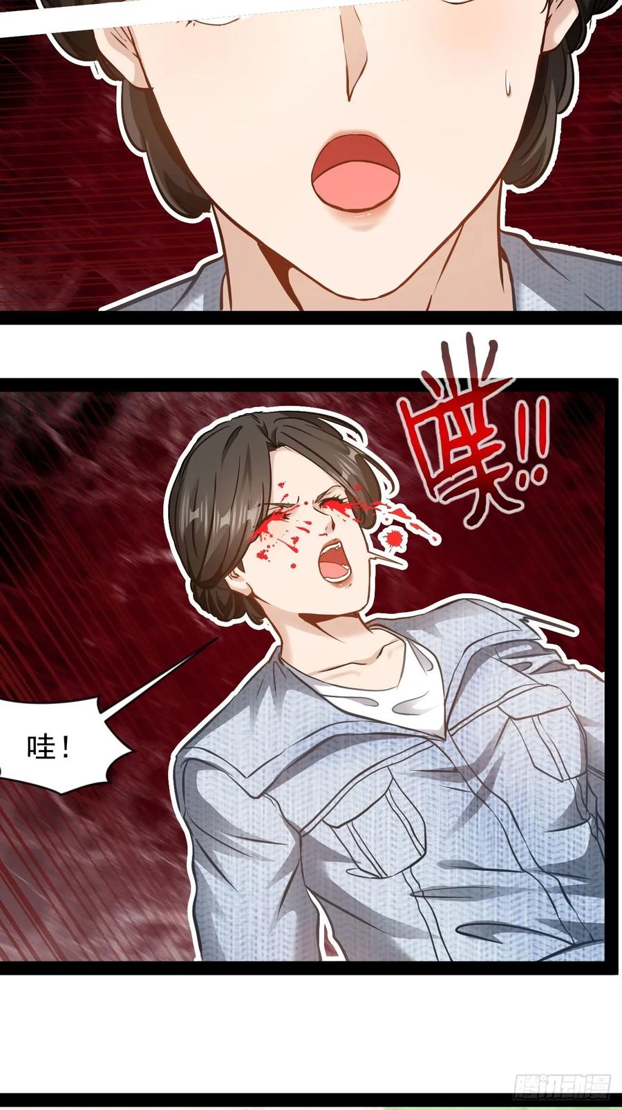 《通圣：六个通感少年》第54话 侠者无悔，恶魔之恋 第12页