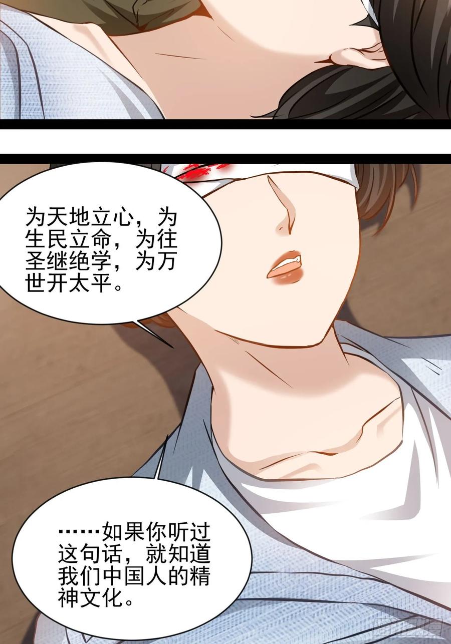 《通圣：六个通感少年》第54话 侠者无悔，恶魔之恋 第18页