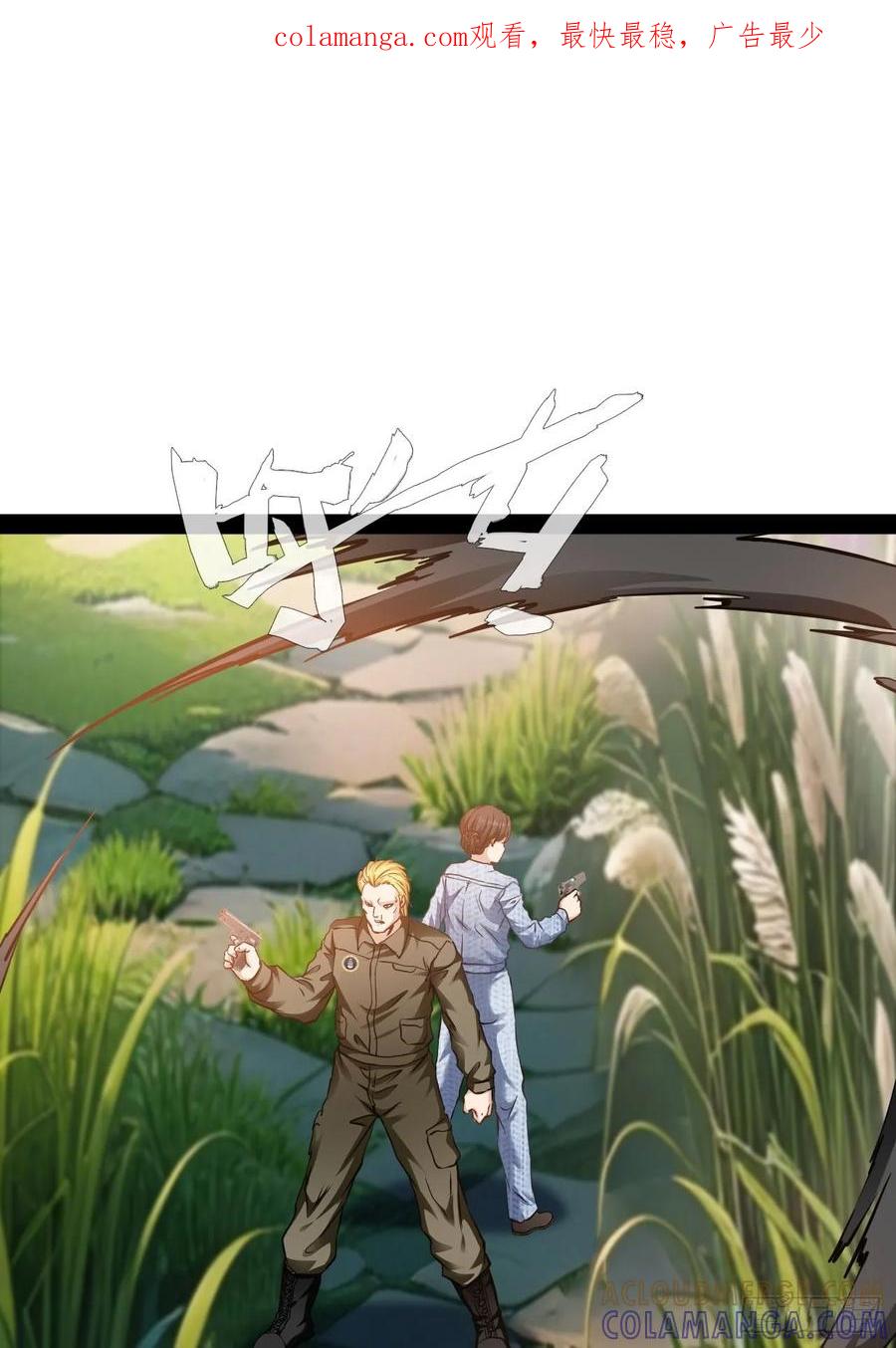 《通圣：六个通感少年》第54话 侠者无悔，恶魔之恋 第1页