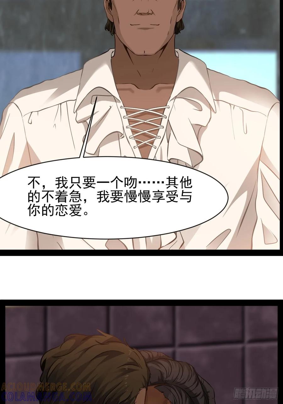 《通圣：六个通感少年》第54话 侠者无悔，恶魔之恋 第35页