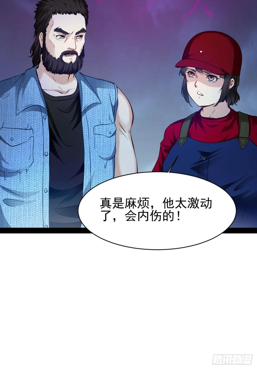 《通圣：六个通感少年》第55话 古仁立志，一生反战 第24页