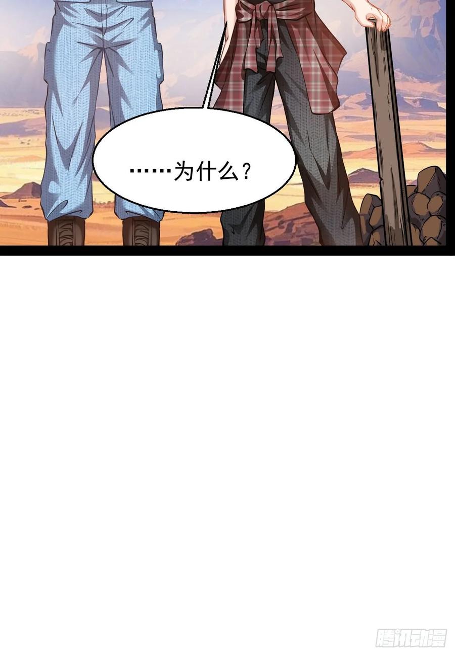 《通圣：六个通感少年》第55话 古仁立志，一生反战 第16页