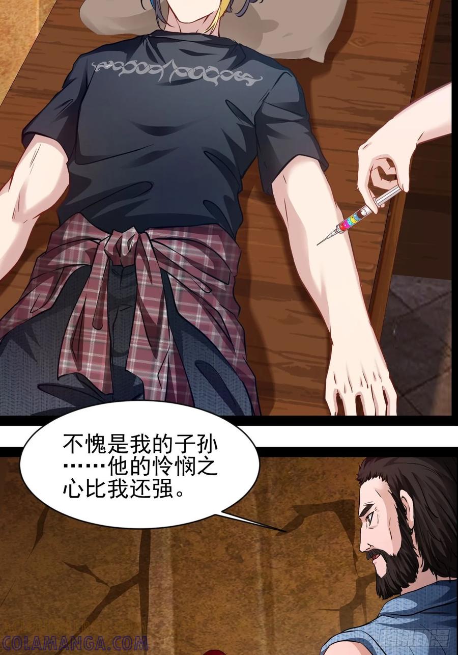 《通圣：六个通感少年》第55话 古仁立志，一生反战 第29页
