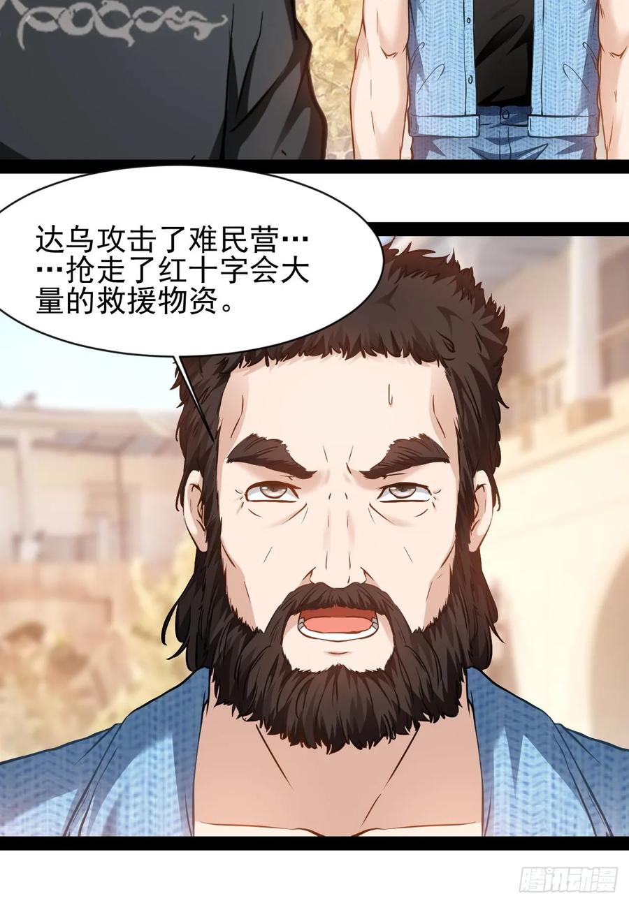 《通圣：六个通感少年》第55话 古仁立志，一生反战 第8页