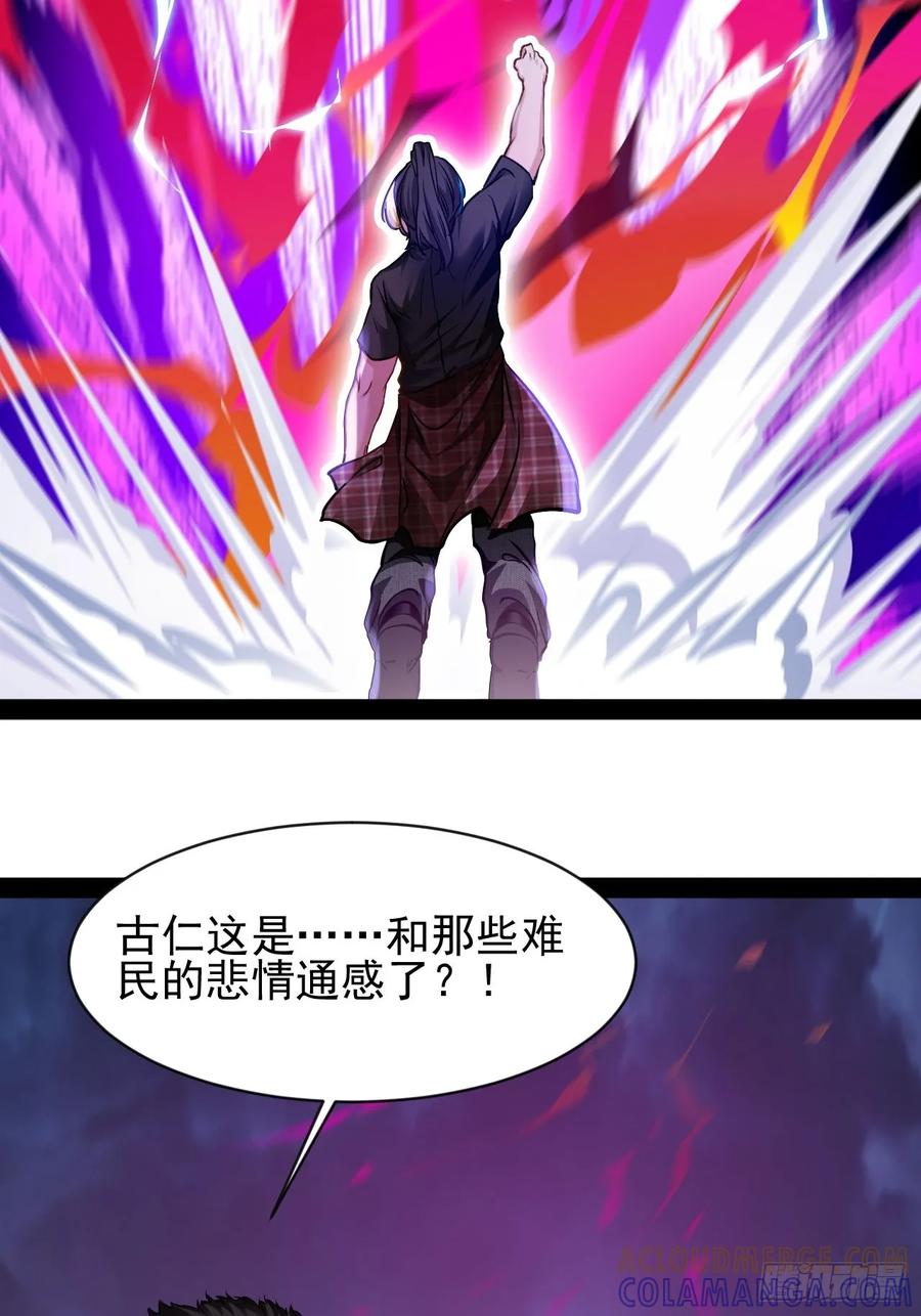《通圣：六个通感少年》第55话 古仁立志，一生反战 第23页