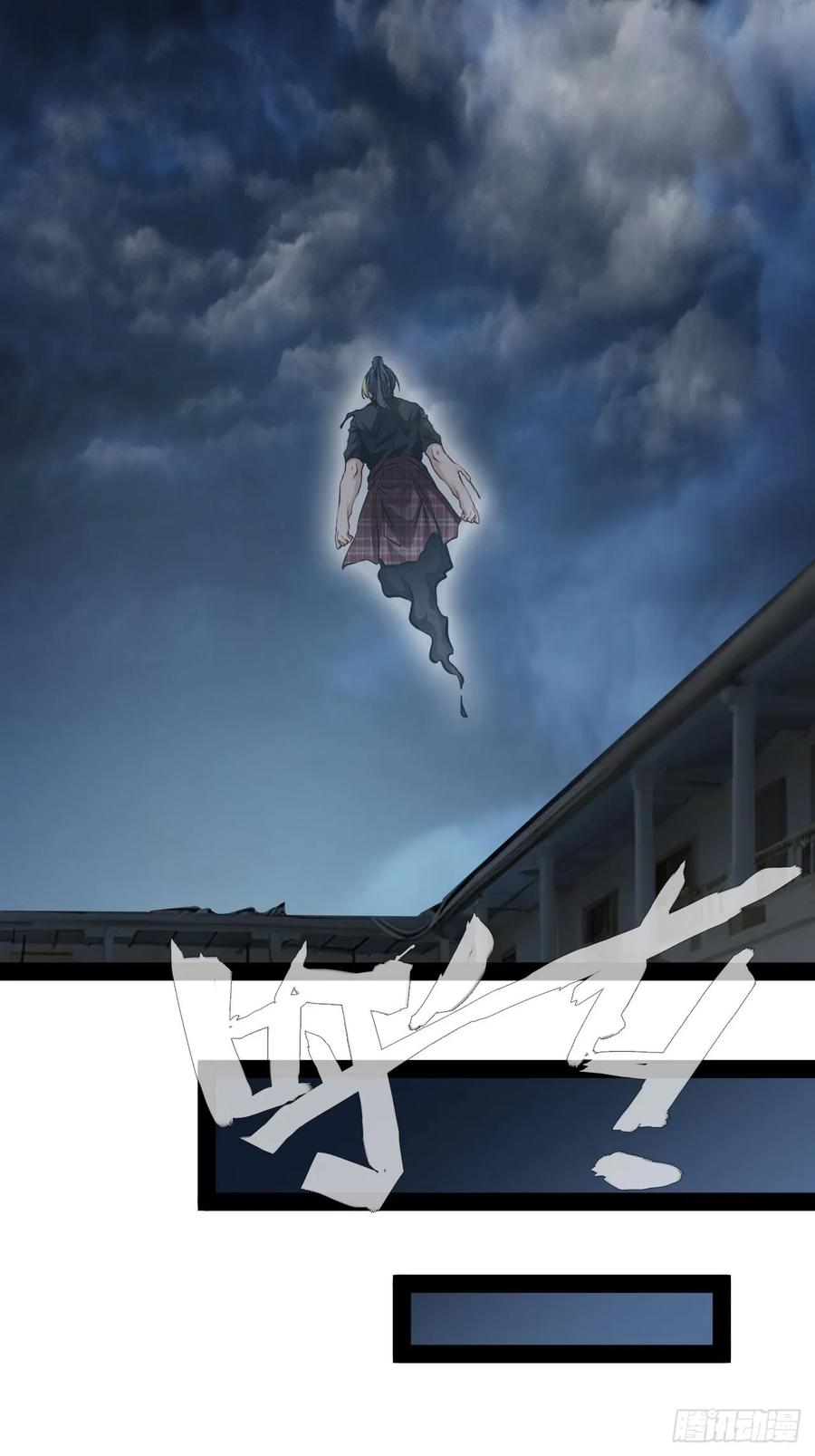 《通圣：六个通感少年》第55话 古仁立志，一生反战 第36页
