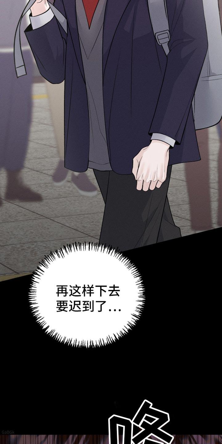 《我的救世主》第58章：是害怕了吗？（第一季完结） 第22页
