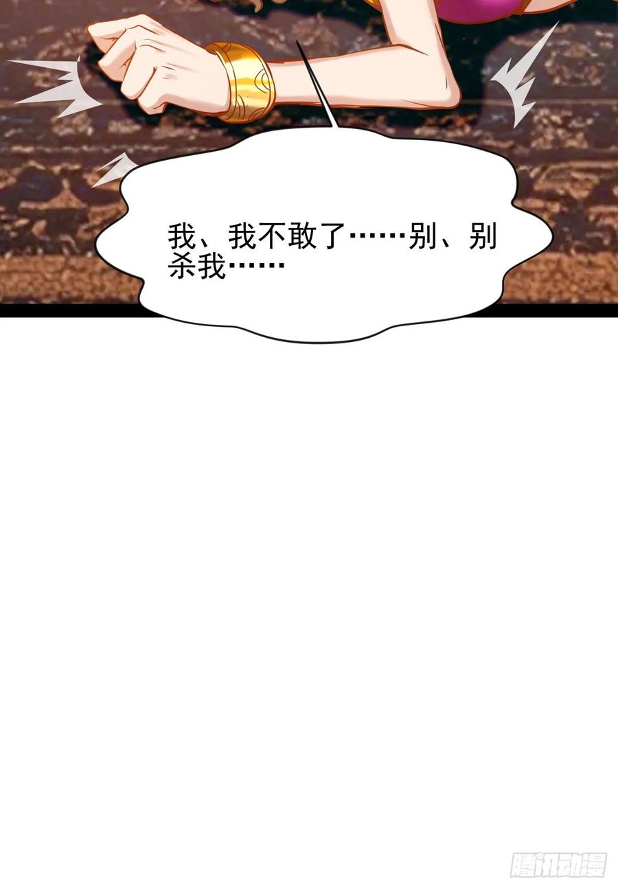《通圣：六个通感少年》第56话 贱命不配吃 第16页