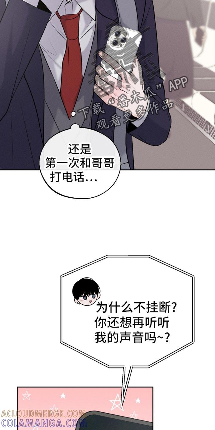 《我的救世主》第58章：是害怕了吗？（第一季完结） 第5页