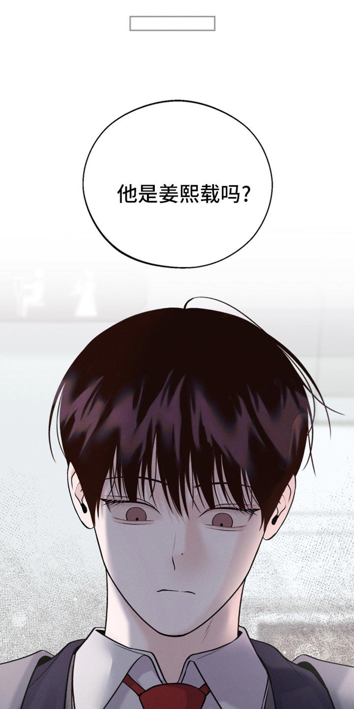 《我的救世主》第58章：是害怕了吗？（第一季完结） 第10页
