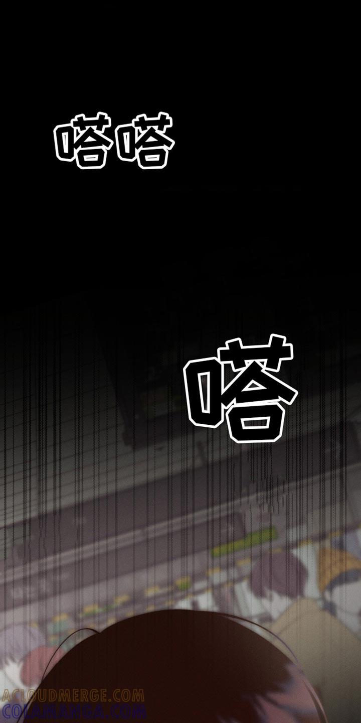 《我的救世主》第58章：是害怕了吗？（第一季完结） 第17页