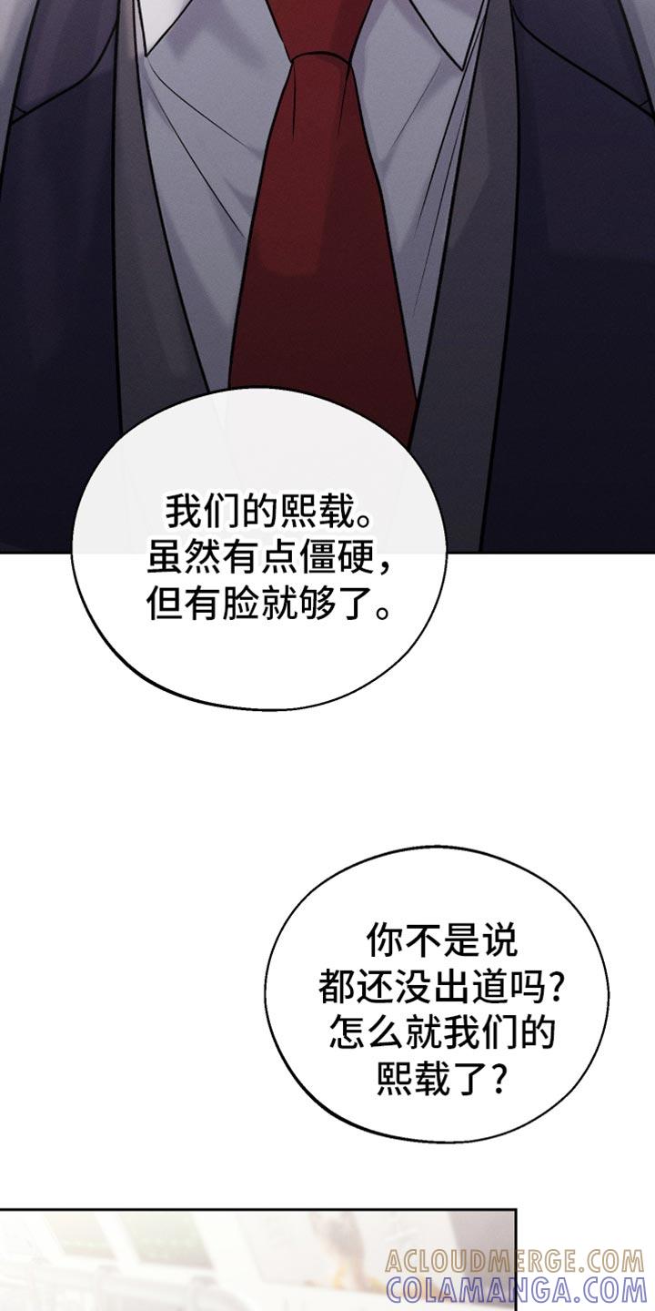 《我的救世主》第58章：是害怕了吗？（第一季完结） 第11页