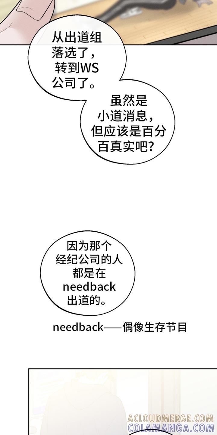 《我的救世主》第58章：是害怕了吗？（第一季完结） 第13页