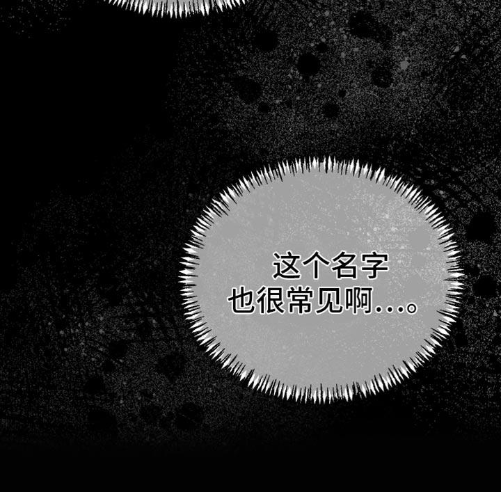 《我的救世主》第58章：是害怕了吗？（第一季完结） 第20页