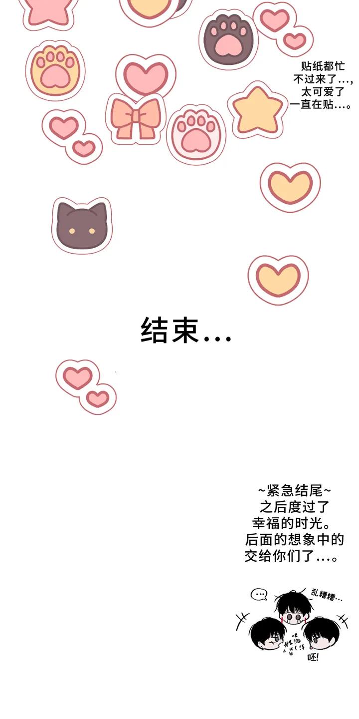 《我的救世主》第59章：【后记】 第18页