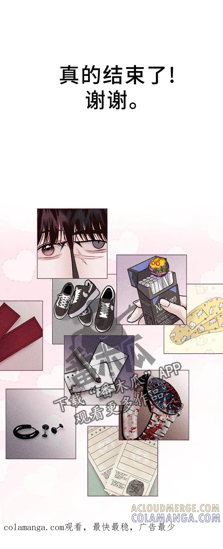 《我的救世主》第59章：【后记】 第19页