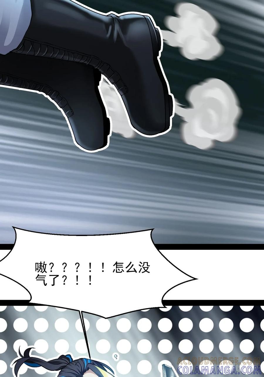 《通圣：六个通感少年》第57话 不到万不得已不会出手 第13页