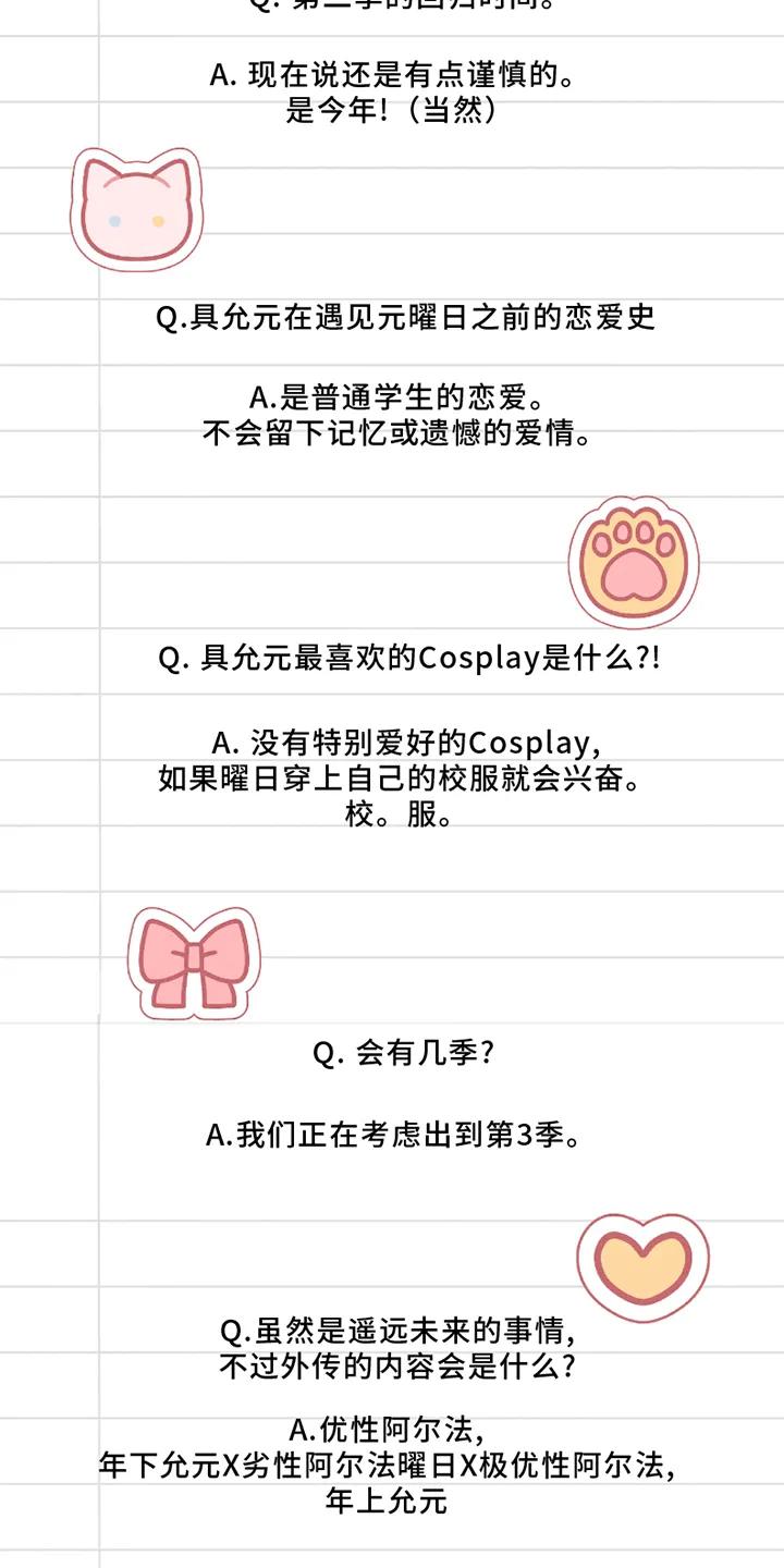 《我的救世主》第59章：【后记】 第6页