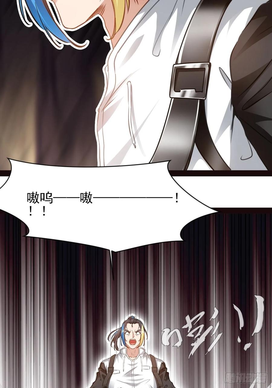 《通圣：六个通感少年》第57话 不到万不得已不会出手 第36页
