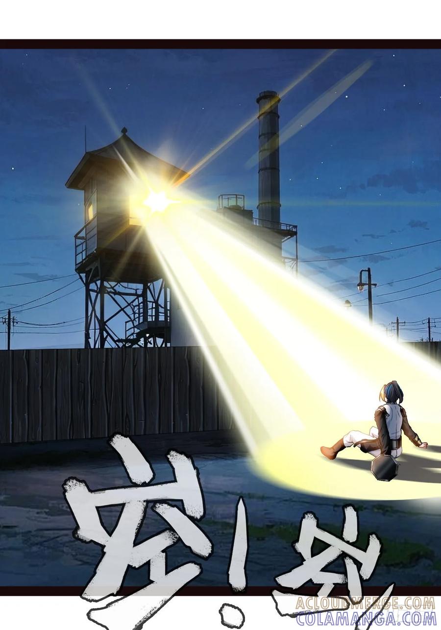 《通圣：六个通感少年》第57话 不到万不得已不会出手 第17页