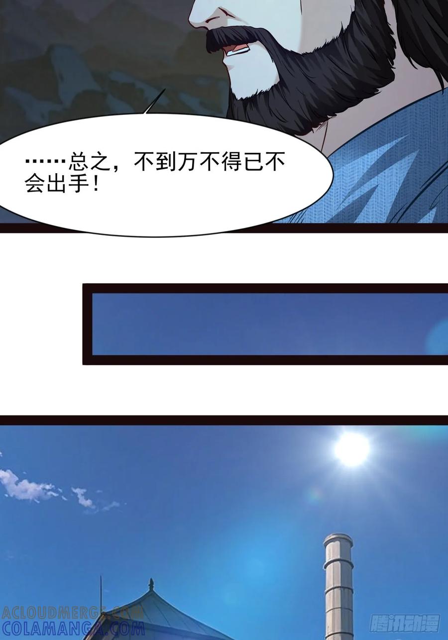 《通圣：六个通感少年》第57话 不到万不得已不会出手 第27页