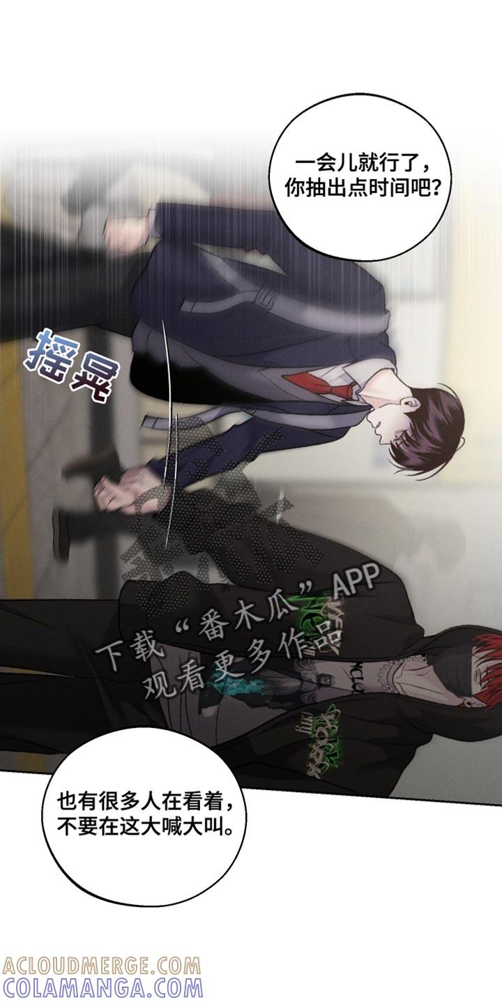 《我的救世主》第60章：【第二季】我不想听 第11页