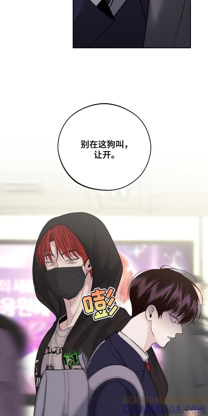 《我的救世主》第60章：【第二季】我不想听 第5页