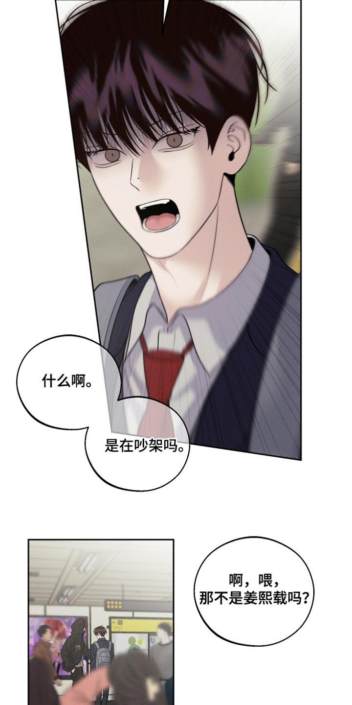 《我的救世主》第60章：【第二季】我不想听 第8页