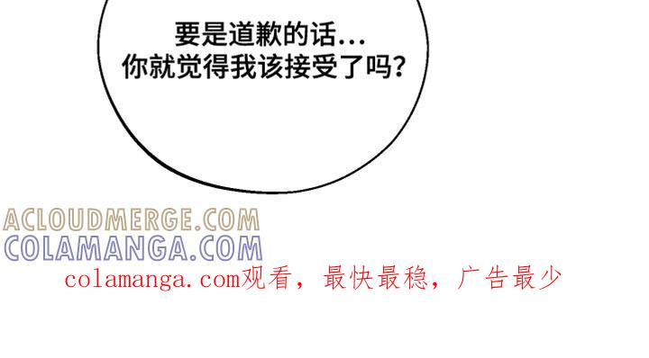 《我的救世主》第60章：【第二季】我不想听 第21页