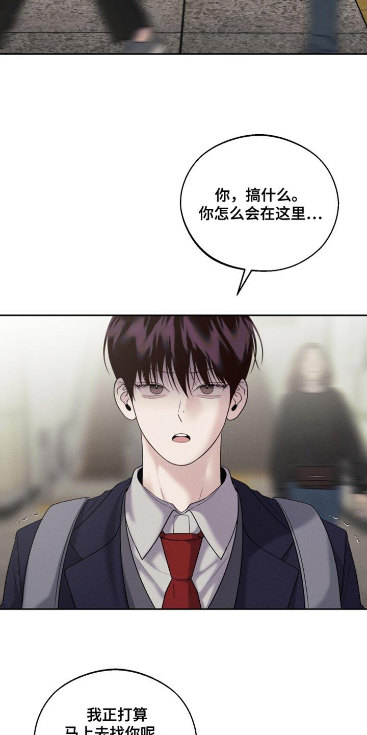 《我的救世主》第60章：【第二季】我不想听 第2页