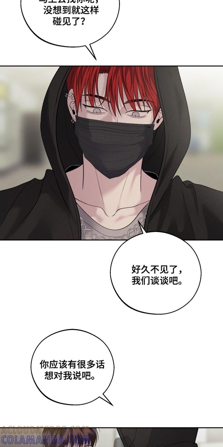 《我的救世主》第60章：【第二季】我不想听 第3页