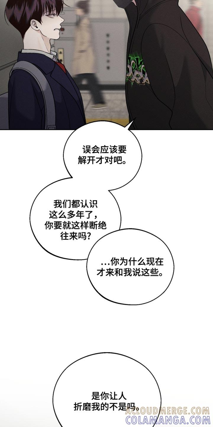 《我的救世主》第60章：【第二季】我不想听 第19页