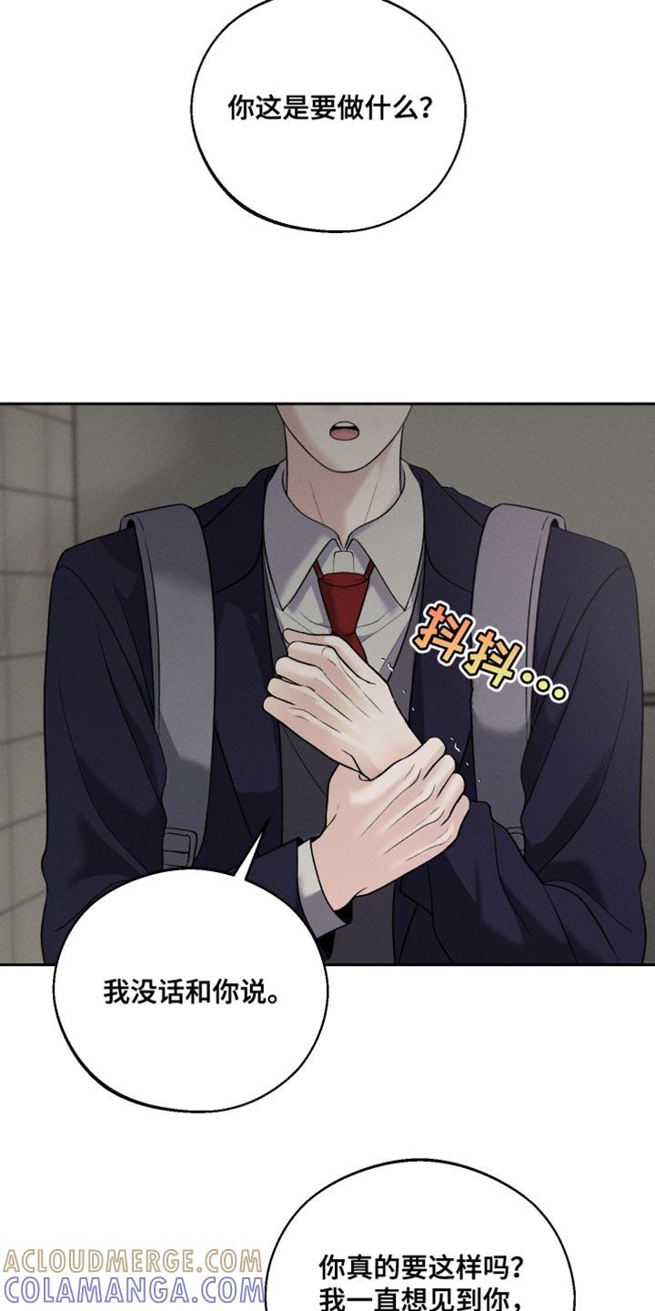《我的救世主》第60章：【第二季】我不想听 第13页