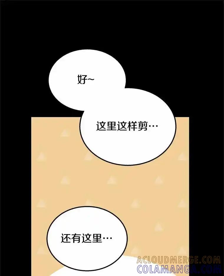 《你好？兽医先生！》60.我的哥哥（1） 第41页