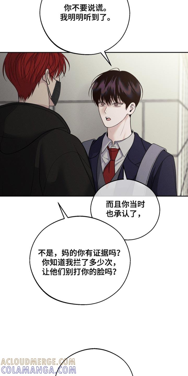 《我的救世主》第61章：【第二季】迷路 第3页