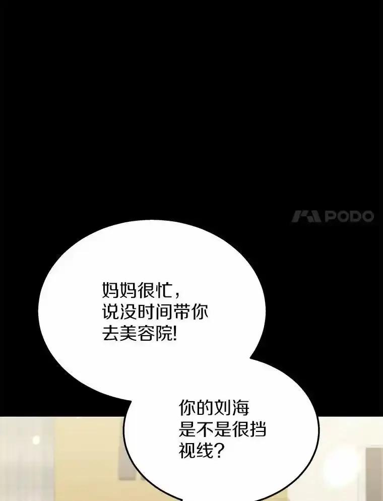 《你好？兽医先生！》60.我的哥哥（1） 第39页