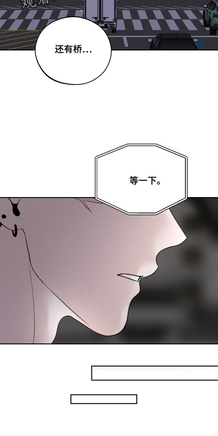 《我的救世主》第61章：【第二季】迷路 第6页